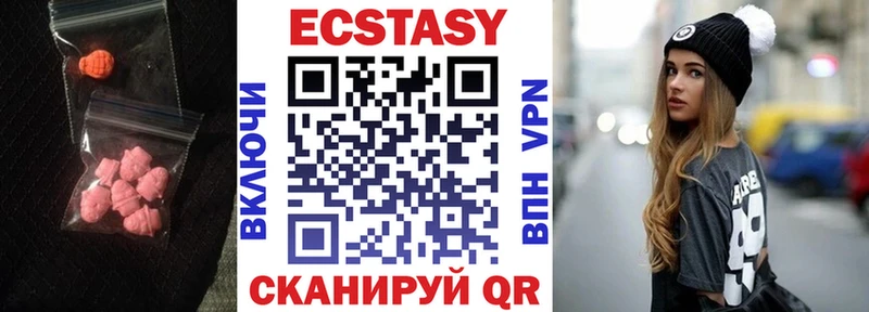 Ecstasy ешки Динская