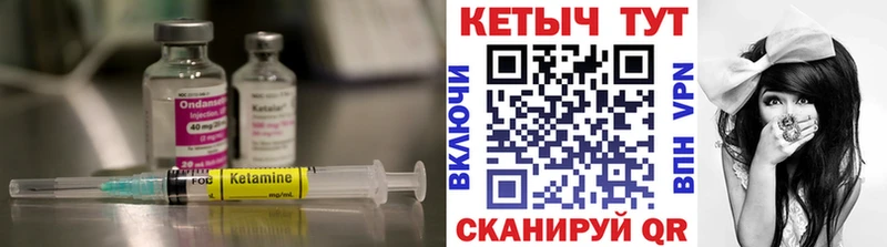 Кетамин VHQ  Динская 