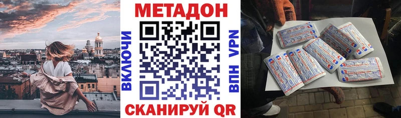 МЕТАДОН белоснежный  MEGA ссылка  Динская 