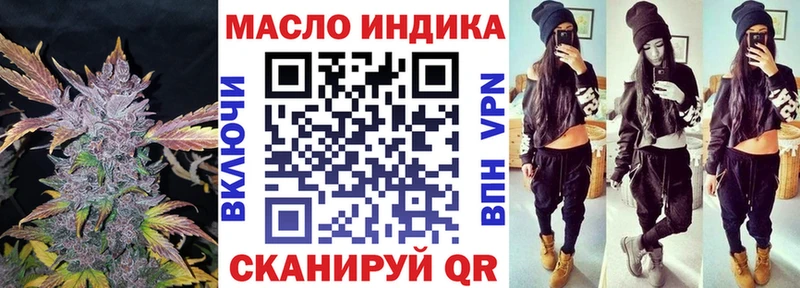 даркнет как зайти  купить наркотик  Динская  Дистиллят ТГК вейп  blacksprut маркетплейс 